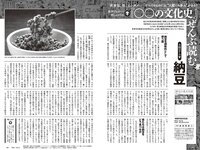 [Weekly Playboy] 2024 No.22 横野すみれ 瑚々 福岡みなみ 奥村梨穂 尾木波菜 小鳥遊るい 七瀬なな アイナ・ジ・エンド 他