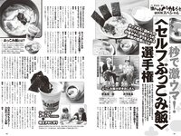 [Weekly Playboy] 2024 No.22 横野すみれ 瑚々 福岡みなみ 奥村梨穂 尾木波菜 小鳥遊るい 七瀬なな アイナ・ジ・エンド 他