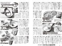 [Weekly Playboy] 2024 No.22 横野すみれ 瑚々 福岡みなみ 奥村梨穂 尾木波菜 小鳥遊るい 七瀬なな アイナ・ジ・エンド 他