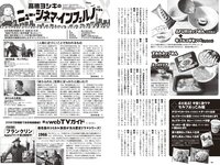 [Weekly Playboy] 2024 No.22 横野すみれ 瑚々 福岡みなみ 奥村梨穂 尾木波菜 小鳥遊るい 七瀬なな アイナ・ジ・エンド 他