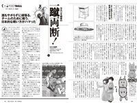 [Weekly Playboy] 2024 No.22 横野すみれ 瑚々 福岡みなみ 奥村梨穂 尾木波菜 小鳥遊るい 七瀬なな アイナ・ジ・エンド 他