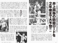 [Weekly Playboy] 2024 No.22 横野すみれ 瑚々 福岡みなみ 奥村梨穂 尾木波菜 小鳥遊るい 七瀬なな アイナ・ジ・エンド 他