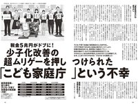 [Weekly Playboy] 2024 No.22 横野すみれ 瑚々 福岡みなみ 奥村梨穂 尾木波菜 小鳥遊るい 七瀬なな アイナ・ジ・エンド 他