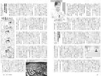 [Weekly Playboy] 2024 No.22 横野すみれ 瑚々 福岡みなみ 奥村梨穂 尾木波菜 小鳥遊るい 七瀬なな アイナ・ジ・エンド 他