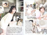 [Weekly Playboy] 2024 No.22 横野すみれ 瑚々 福岡みなみ 奥村梨穂 尾木波菜 小鳥遊るい 七瀬なな アイナ・ジ・エンド 他