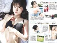 [Weekly Playboy] 2024 No.22 横野すみれ 瑚々 福岡みなみ 奥村梨穂 尾木波菜 小鳥遊るい 七瀬なな アイナ・ジ・エンド 他