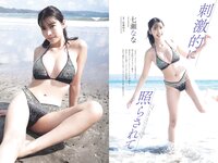 [Weekly Playboy] 2024 No.22 横野すみれ 瑚々 福岡みなみ 奥村梨穂 尾木波菜 小鳥遊るい 七瀬なな アイナ・ジ・エンド 他