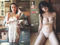 [Weekly Playboy] 2024 No.22 横野すみれ 瑚々 福岡みなみ 奥村梨穂 尾木波菜 小鳥遊るい 七瀬なな アイナ・ジ・エンド 他