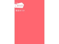 [Photobook] 穂高ゆうき デジタル写真集 S Class Eros