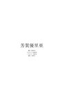 [Photobook] 【デジタル限定】Liyuu写真集「いつまでも、ずっと。」 週プレ PHOTO BOOK