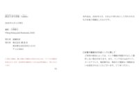 [Photobook] 渡辺万美 写真集 rabbitf