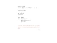 FRIDAYデジタル写真集 ゆきぽよ 極上マーベラスBODY vol.2 [73P]