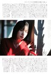 [UTB] 2024年6月号（アップトゥボーイ vol.338）