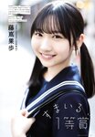 [UTB] 2024年6月号（アップトゥボーイ vol.338）