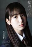 [UTB] 2024年6月号（アップトゥボーイ vol.338）