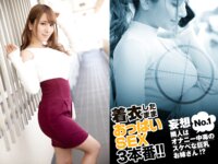 [Photobook] 園田みおん 着衣したままおっぱいSEX3本番