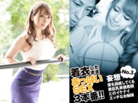 [Photobook] 園田みおん 着衣したままおっぱいSEX3本番