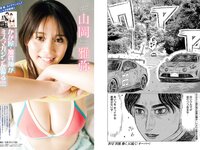 [Young Magazine] 2024 No.26 一ノ瀬瑠菜 山岡雅弥 他