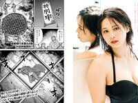 [Young Magazine] 2024 No.26 一ノ瀬瑠菜 山岡雅弥 他