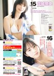 [Young Magazine] 2024 No.26 一ノ瀬瑠菜 山岡雅弥 他