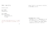 [Photobook] 永岡怜子 デジタル写真集『花一華』