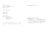 FRIDAYデジタル写真集 佐野さくら 初恋の季節 vol.4 Love マカロン [38P]