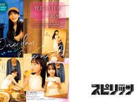 [Big Comic Spirits] 2024 No.26 貴島明日香