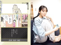 [Big Comic Spirits] 2024 No.26 貴島明日香