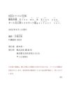 FRIDAYデジタル写真集 藤森里穂 Kiss me & Kiss you オール未公開120カット超 perfect ver