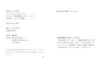FRIDAYデジタル写真集 サイバージャパンダンサーズ アナタと一緒に温泉バスツアー vol.3 未公開100カット完全版 [130P]