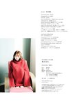 [Photobook] 2024.04.18 市川美織2nd写真集 果汁29％