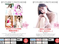 [Young Jump] 2024 No.26 えなこ 小島凪紗 菜那セシル