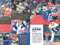 [Weekly Playboy] 2024 No.24 まるぴ 榎原依那 板垣心和 相楽伊織 来栖りん 花咲楓香 永瀬ひな 宇佐美なお 他