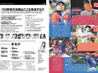 [Weekly Playboy] 2024 No.24 まるぴ 榎原依那 板垣心和 相楽伊織 来栖りん 花咲楓香 永瀬ひな 宇佐美なお 他