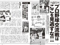 [Weekly Playboy] 2024 No.24 まるぴ 榎原依那 板垣心和 相楽伊織 来栖りん 花咲楓香 永瀬ひな 宇佐美なお 他
