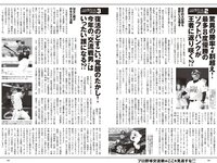 [Weekly Playboy] 2024 No.24 まるぴ 榎原依那 板垣心和 相楽伊織 来栖りん 花咲楓香 永瀬ひな 宇佐美なお 他