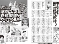 [Weekly Playboy] 2024 No.24 まるぴ 榎原依那 板垣心和 相楽伊織 来栖りん 花咲楓香 永瀬ひな 宇佐美なお 他