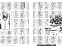 [Weekly Playboy] 2024 No.24 まるぴ 榎原依那 板垣心和 相楽伊織 来栖りん 花咲楓香 永瀬ひな 宇佐美なお 他