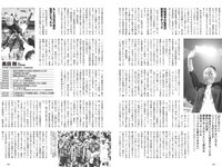 [Weekly Playboy] 2024 No.24 まるぴ 榎原依那 板垣心和 相楽伊織 来栖りん 花咲楓香 永瀬ひな 宇佐美なお 他