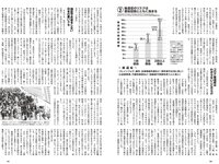 [Weekly Playboy] 2024 No.24 まるぴ 榎原依那 板垣心和 相楽伊織 来栖りん 花咲楓香 永瀬ひな 宇佐美なお 他