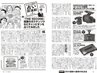 [Weekly Playboy] 2024 No.24 まるぴ 榎原依那 板垣心和 相楽伊織 来栖りん 花咲楓香 永瀬ひな 宇佐美なお 他