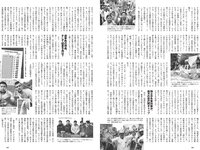 [Weekly Playboy] 2024 No.24 まるぴ 榎原依那 板垣心和 相楽伊織 来栖りん 花咲楓香 永瀬ひな 宇佐美なお 他