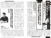 [Weekly Playboy] 2024 No.24 まるぴ 榎原依那 板垣心和 相楽伊織 来栖りん 花咲楓香 永瀬ひな 宇佐美なお 他