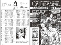 [Weekly Playboy] 2024 No.24 まるぴ 榎原依那 板垣心和 相楽伊織 来栖りん 花咲楓香 永瀬ひな 宇佐美なお 他