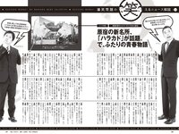 [Weekly Playboy] 2024 No.24 まるぴ 榎原依那 板垣心和 相楽伊織 来栖りん 花咲楓香 永瀬ひな 宇佐美なお 他