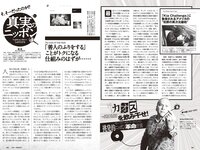 [Weekly Playboy] 2024 No.24 まるぴ 榎原依那 板垣心和 相楽伊織 来栖りん 花咲楓香 永瀬ひな 宇佐美なお 他