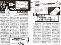 [Weekly Playboy] 2024 No.24 まるぴ 榎原依那 板垣心和 相楽伊織 来栖りん 花咲楓香 永瀬ひな 宇佐美なお 他