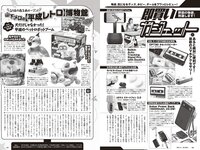 [Weekly Playboy] 2024 No.24 まるぴ 榎原依那 板垣心和 相楽伊織 来栖りん 花咲楓香 永瀬ひな 宇佐美なお 他