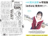 [Weekly Playboy] 2024 No.24 まるぴ 榎原依那 板垣心和 相楽伊織 来栖りん 花咲楓香 永瀬ひな 宇佐美なお 他
