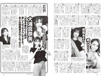 [Weekly Playboy] 2024 No.24 まるぴ 榎原依那 板垣心和 相楽伊織 来栖りん 花咲楓香 永瀬ひな 宇佐美なお 他